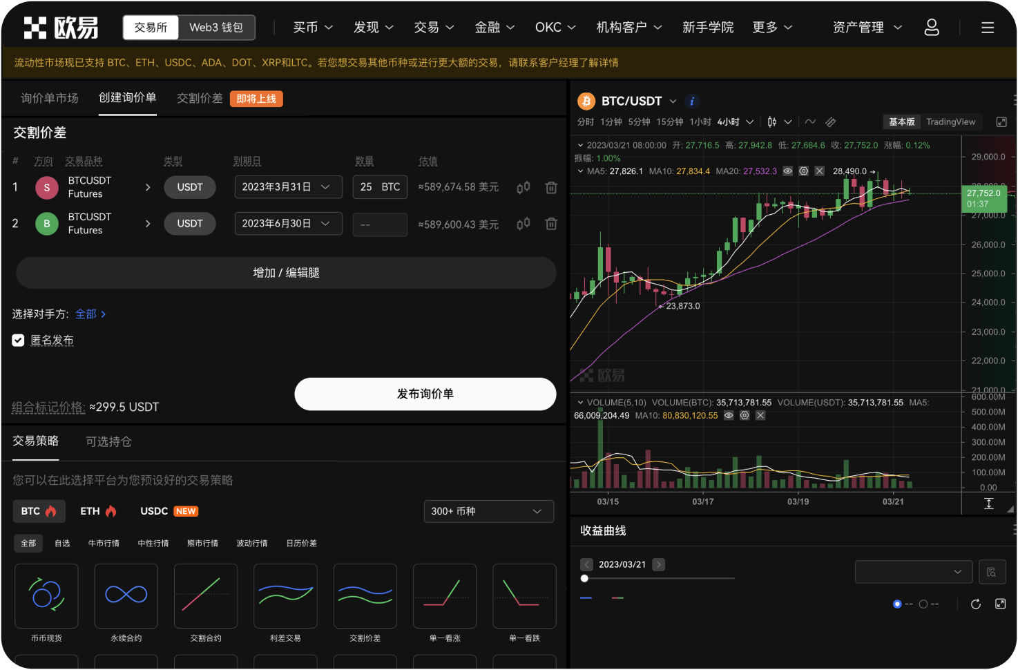 ZB.com如何查看市场深度图